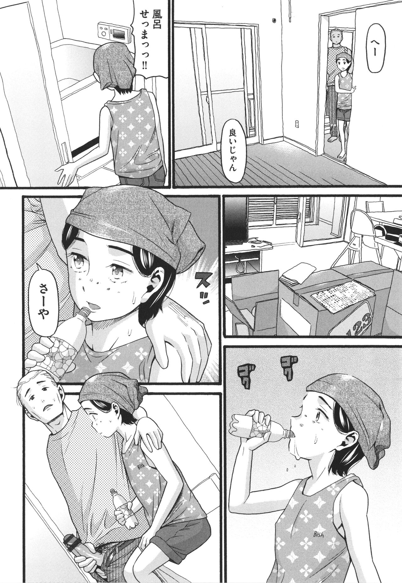 Hentai no Machi - Page 71