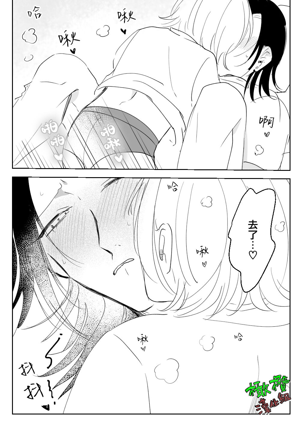 Sare tai kareshi 〜 hajimete no suimin × 〜｜想被推倒的男朋友 睡眠○的初体验 - Page 23
