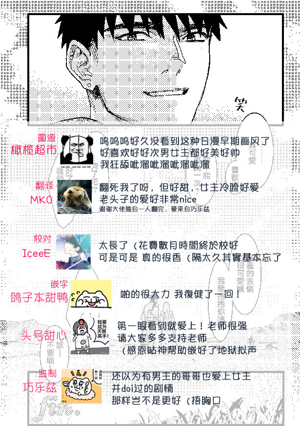 Kare no Jijou to Kanojo no Himitsu | 他的隐情和她的秘密+番外 - Page 152