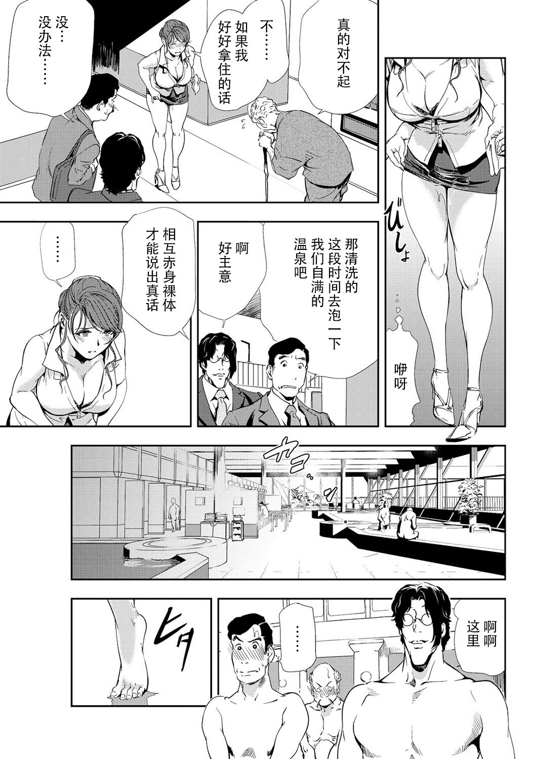 肉秘書・友紀子 Vol.10 - Page 32
