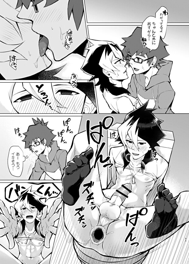 Bokura no Isshuukan - Page 31
