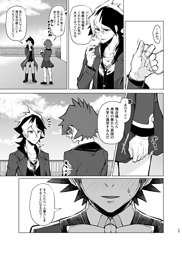 Bokura no Isshuukan - Page 37
