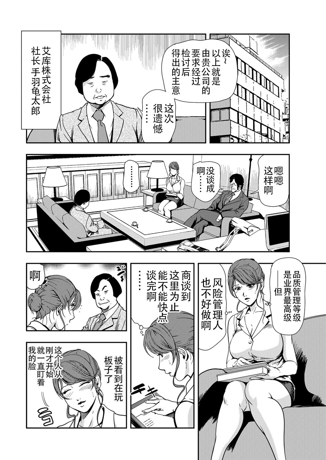 肉秘書・友紀子 Vol.13 - Page 51