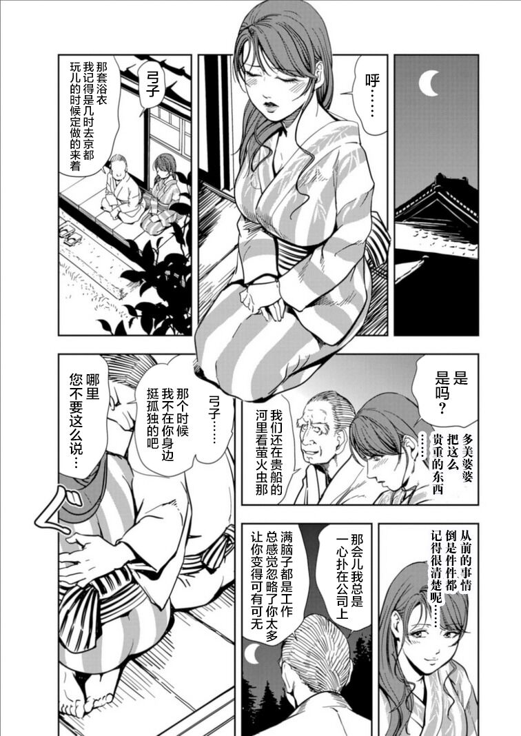 肉秘書・友紀子 Vol.15 - Page 58
