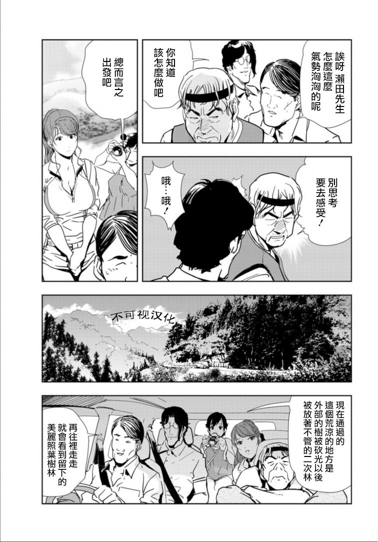 肉秘書・友紀子 Vol.17 - Page 30
