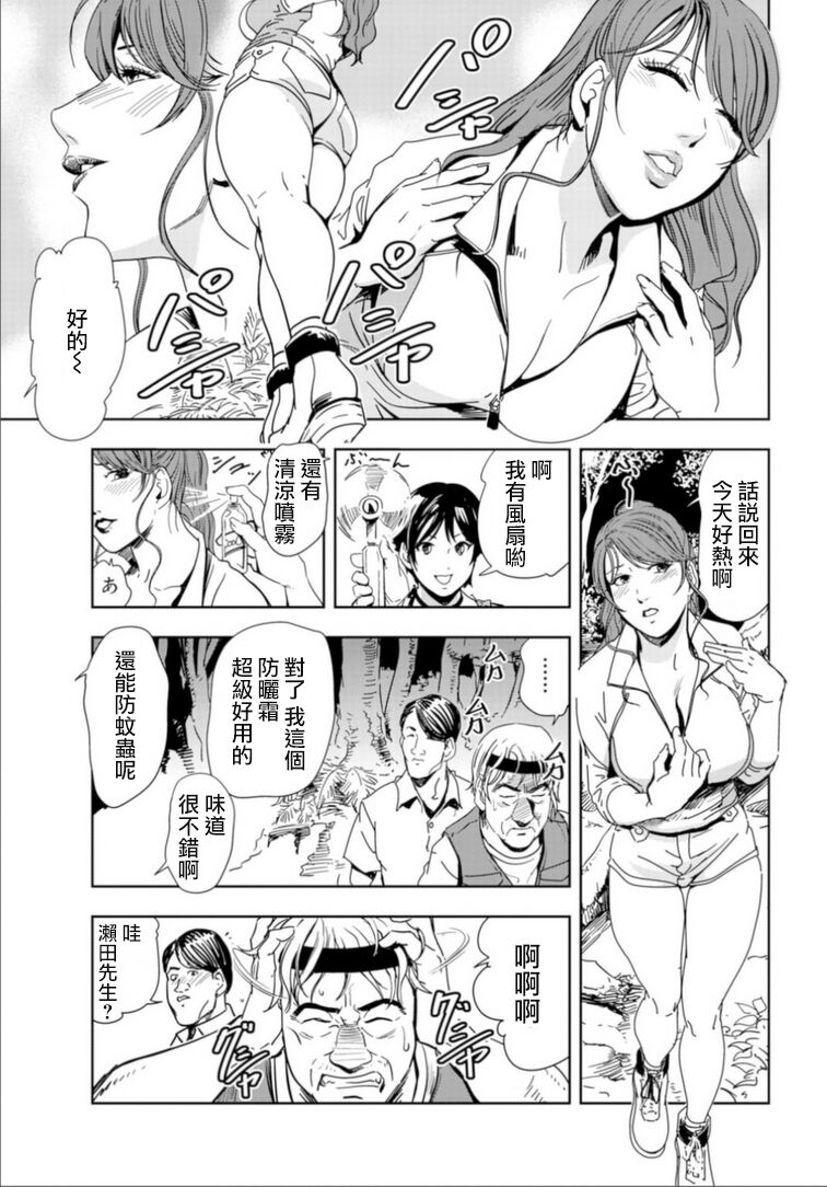 肉秘書・友紀子 Vol.17 - Page 32