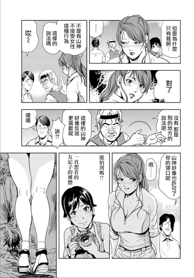 肉秘書・友紀子 Vol.17 - Page 34