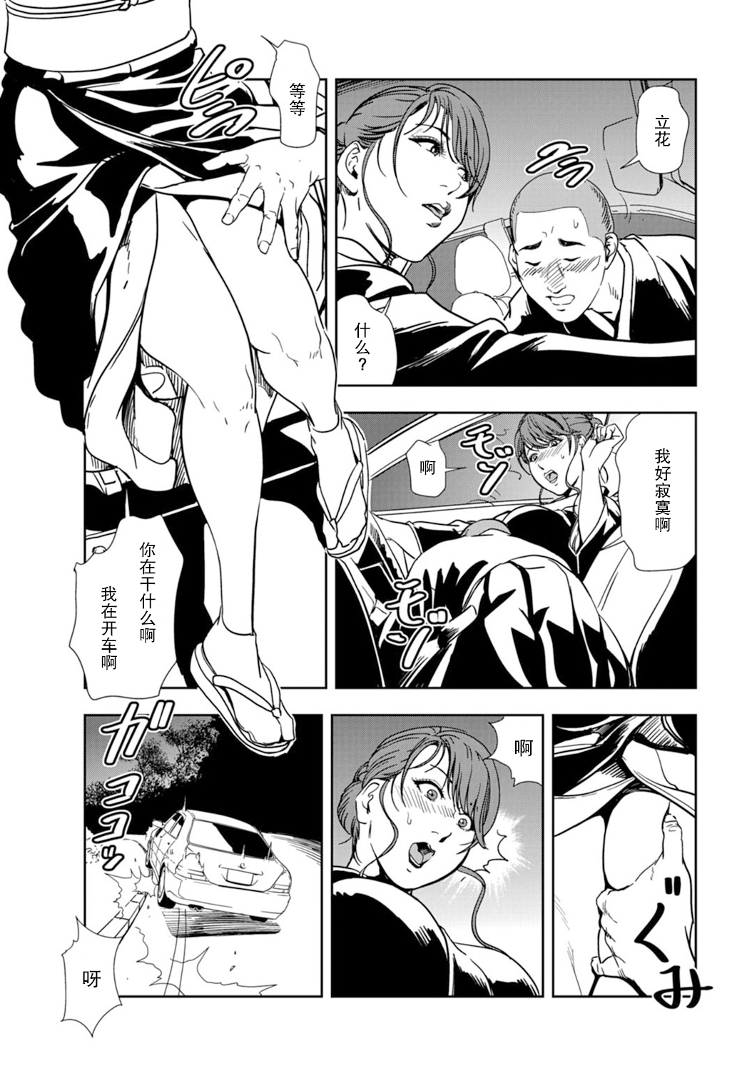 肉秘書・友紀子 Vol.18 - Page 14
