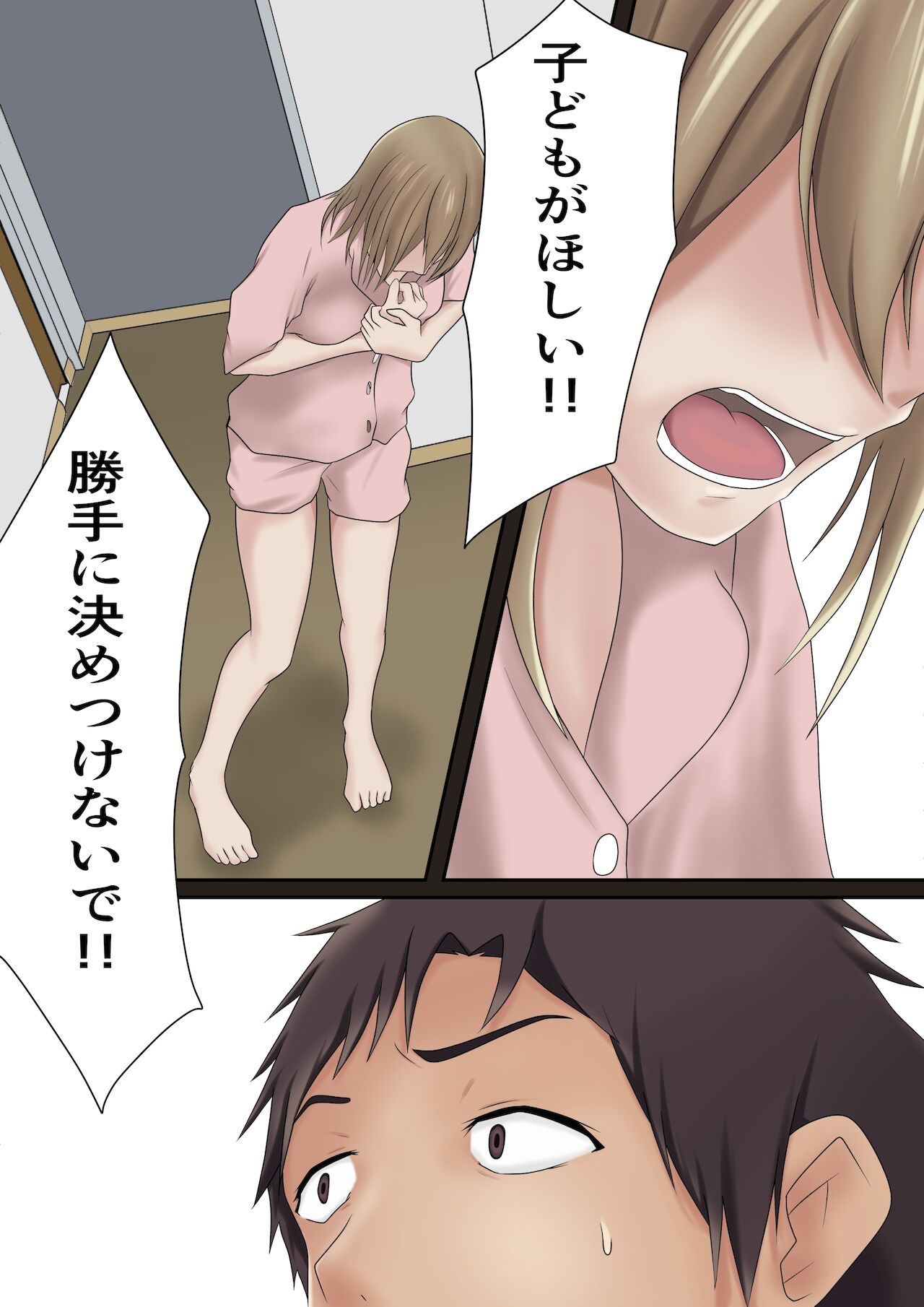 Dairi Shussan Demo mi no Haha to wa Yaritakunai - Page 13