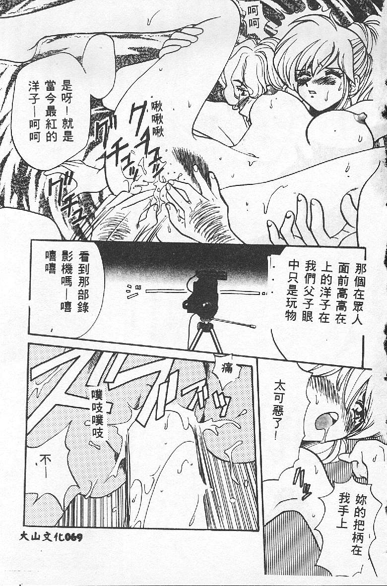 BABY POWDER - Page 69