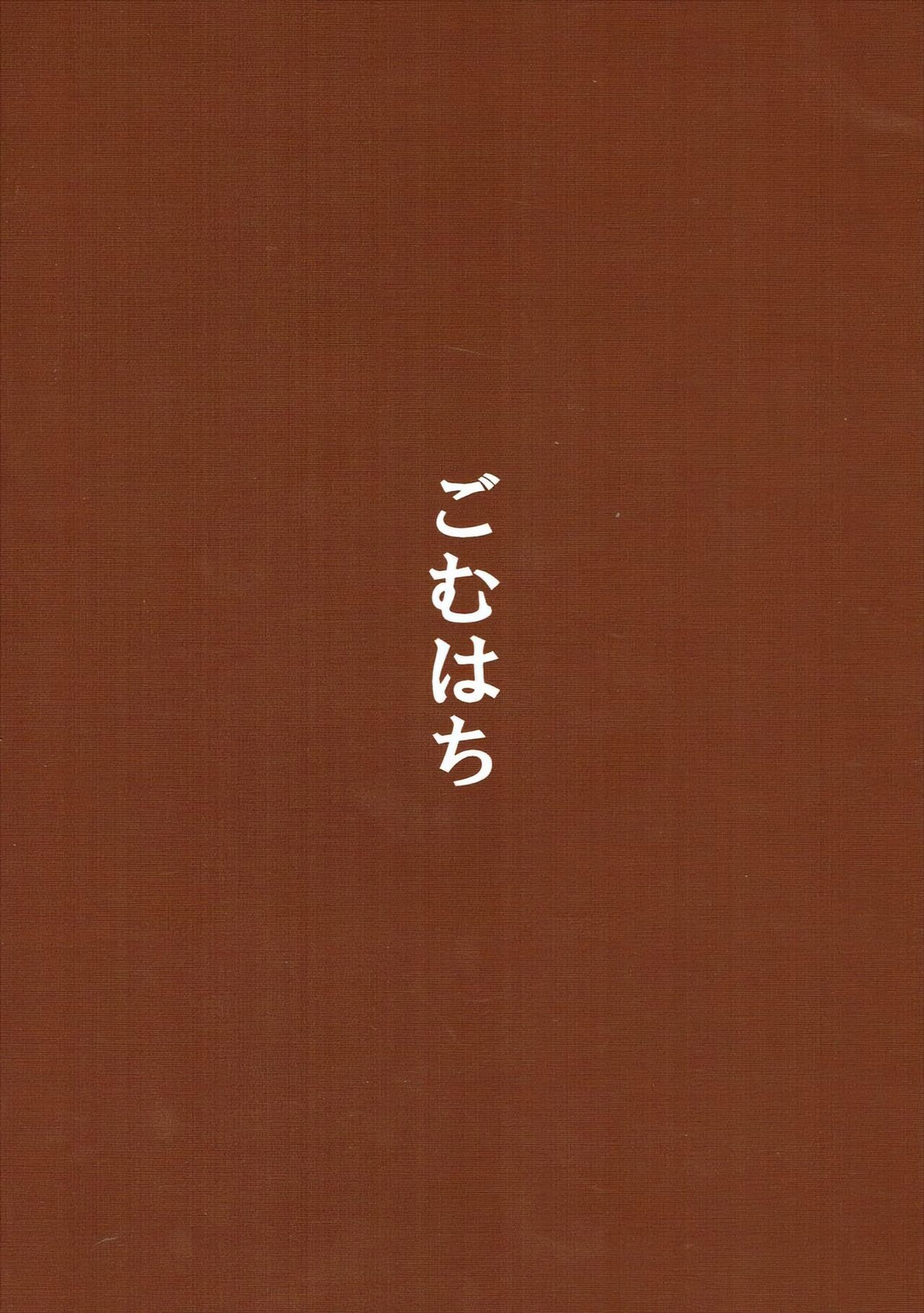 Daniku Massage Diet - Page 18