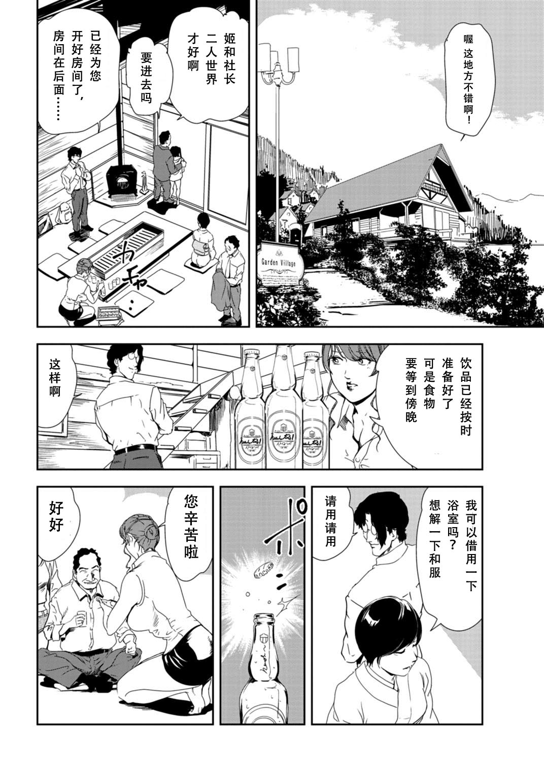 肉秘書・友紀子 Vol.28 - Page 7