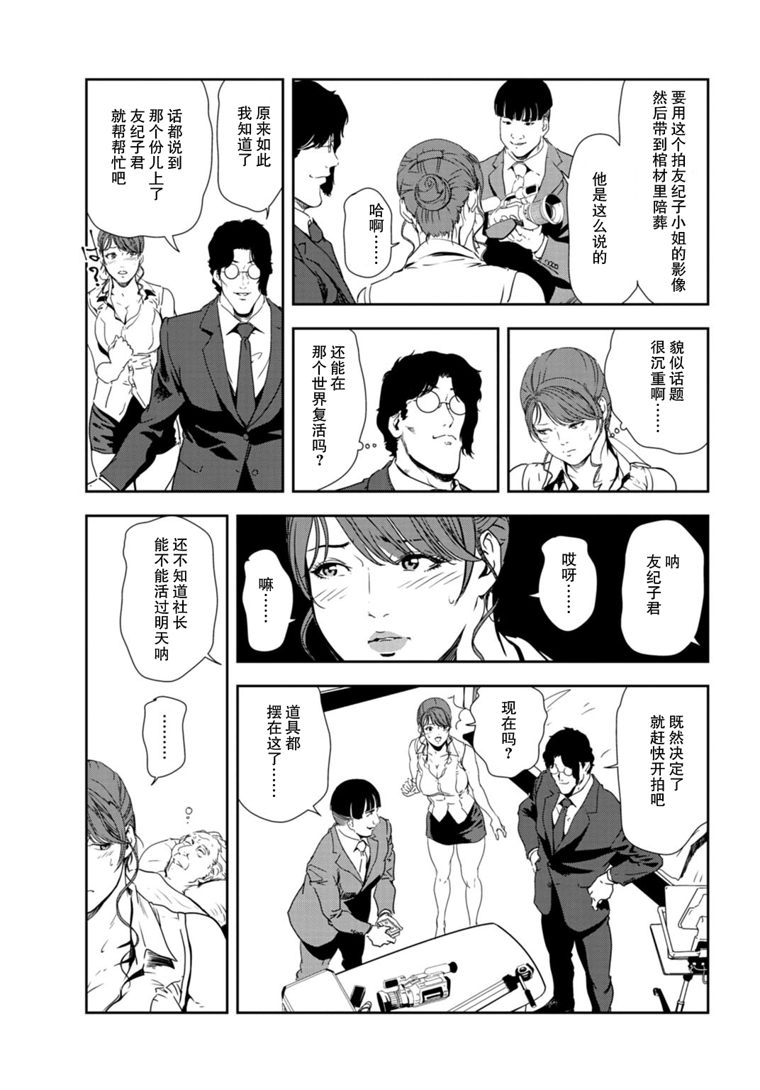 Preview page 8