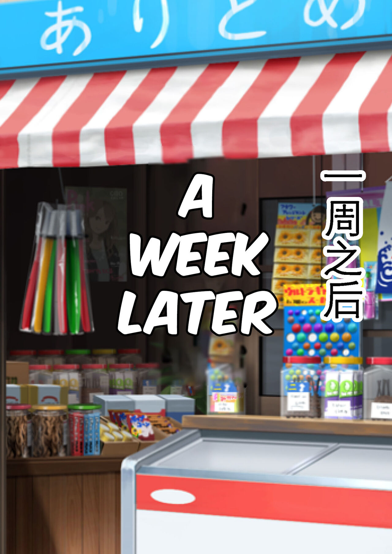 Kinjo no Dagashiya no Gachaponki ni Onaho-ka shita Classmate ga Haitteiru no Daga | 可以将女同学变成飞机杯的神秘扭蛋机 - Page 15