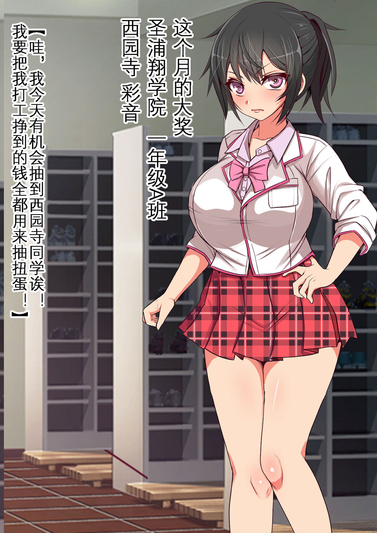 Kinjo no Dagashiya no Gachaponki ni Onaho-ka shita Classmate ga Haitteiru no Daga | 可以将女同学变成飞机杯的神秘扭蛋机 - Page 16