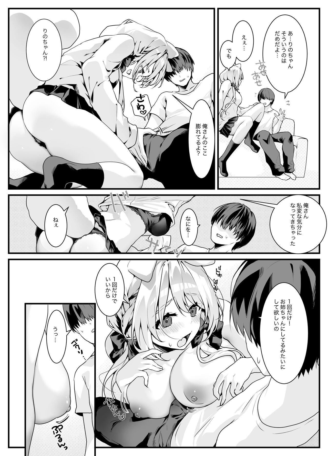 Preview page 6