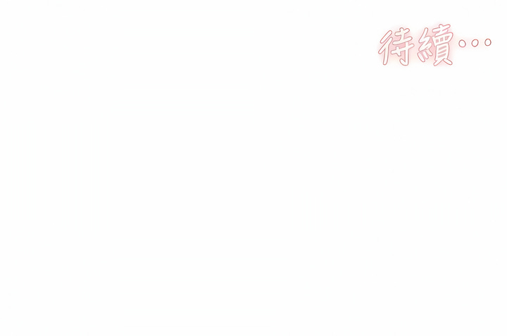 好友的私生活 - Page 16