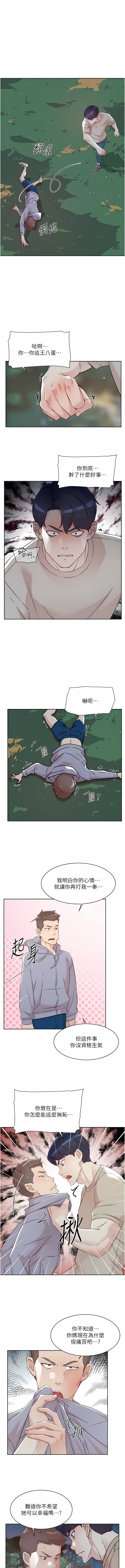 好友的私生活 - Page 61