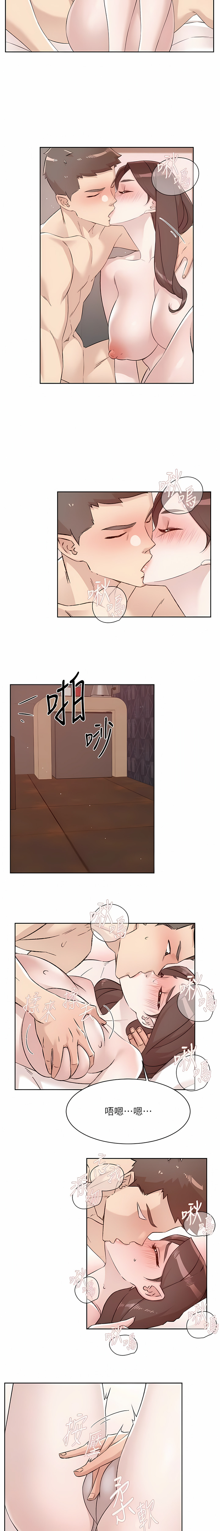 好友的私生活 - Page 82