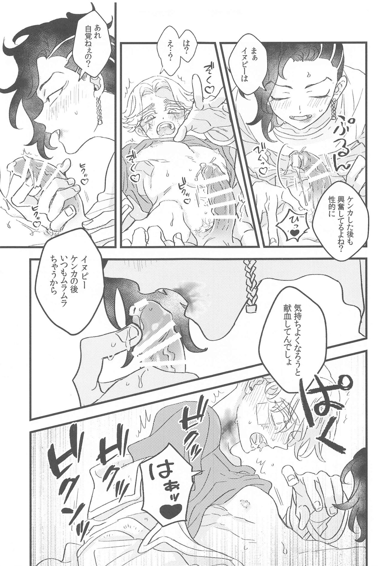 Mottainai kara Ore ni Choudai - Page 12