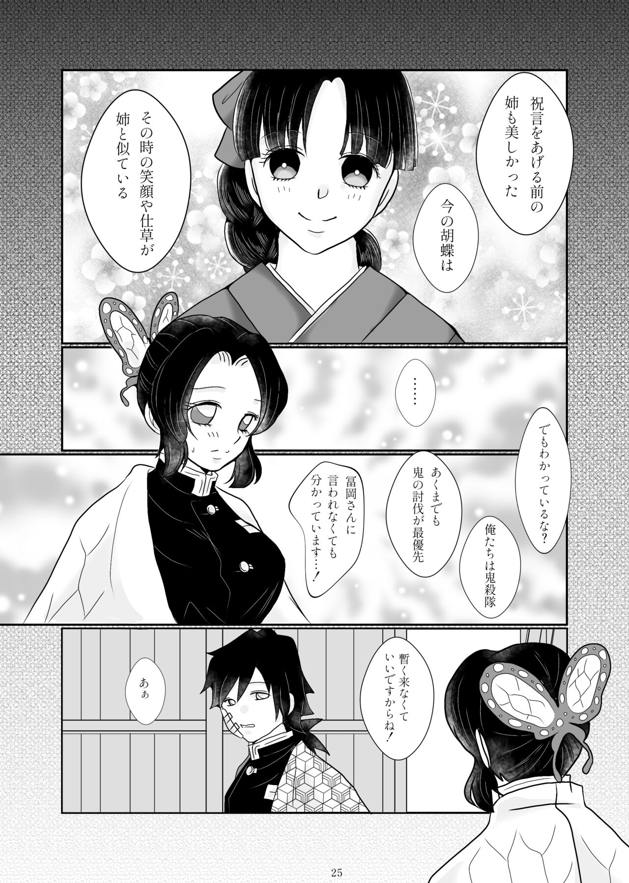 Zutto, Anata to. - Page 21