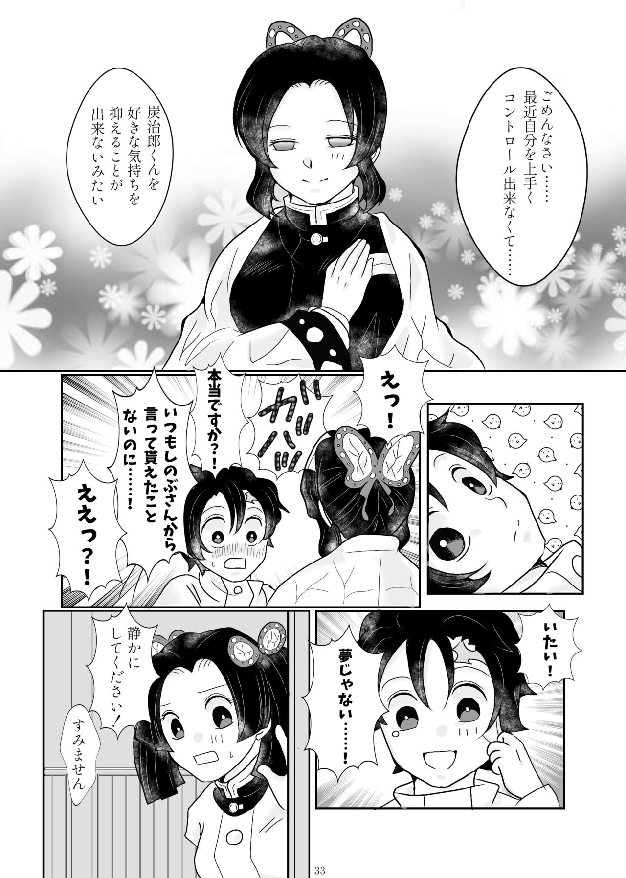 Zutto, Anata to. - Page 29