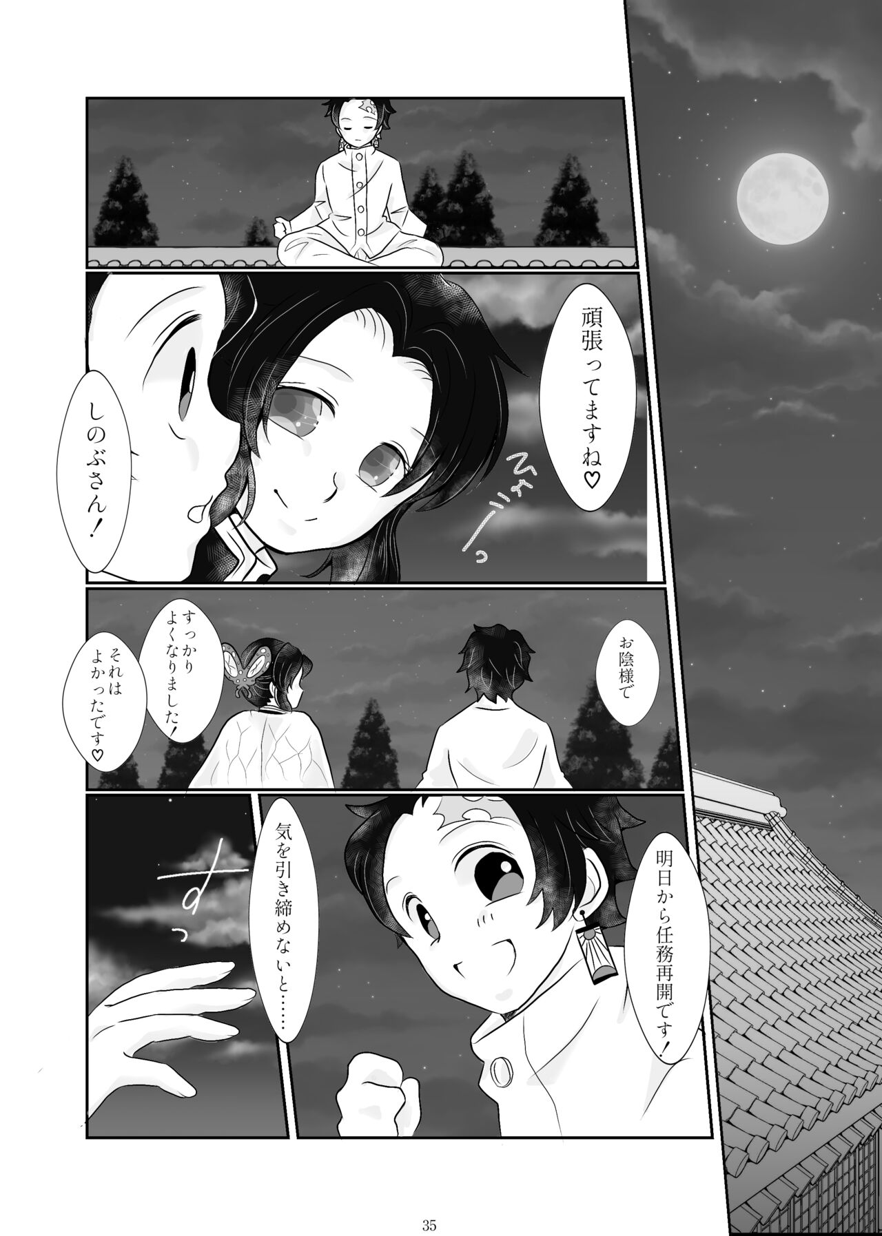 Zutto, Anata to. - Page 31