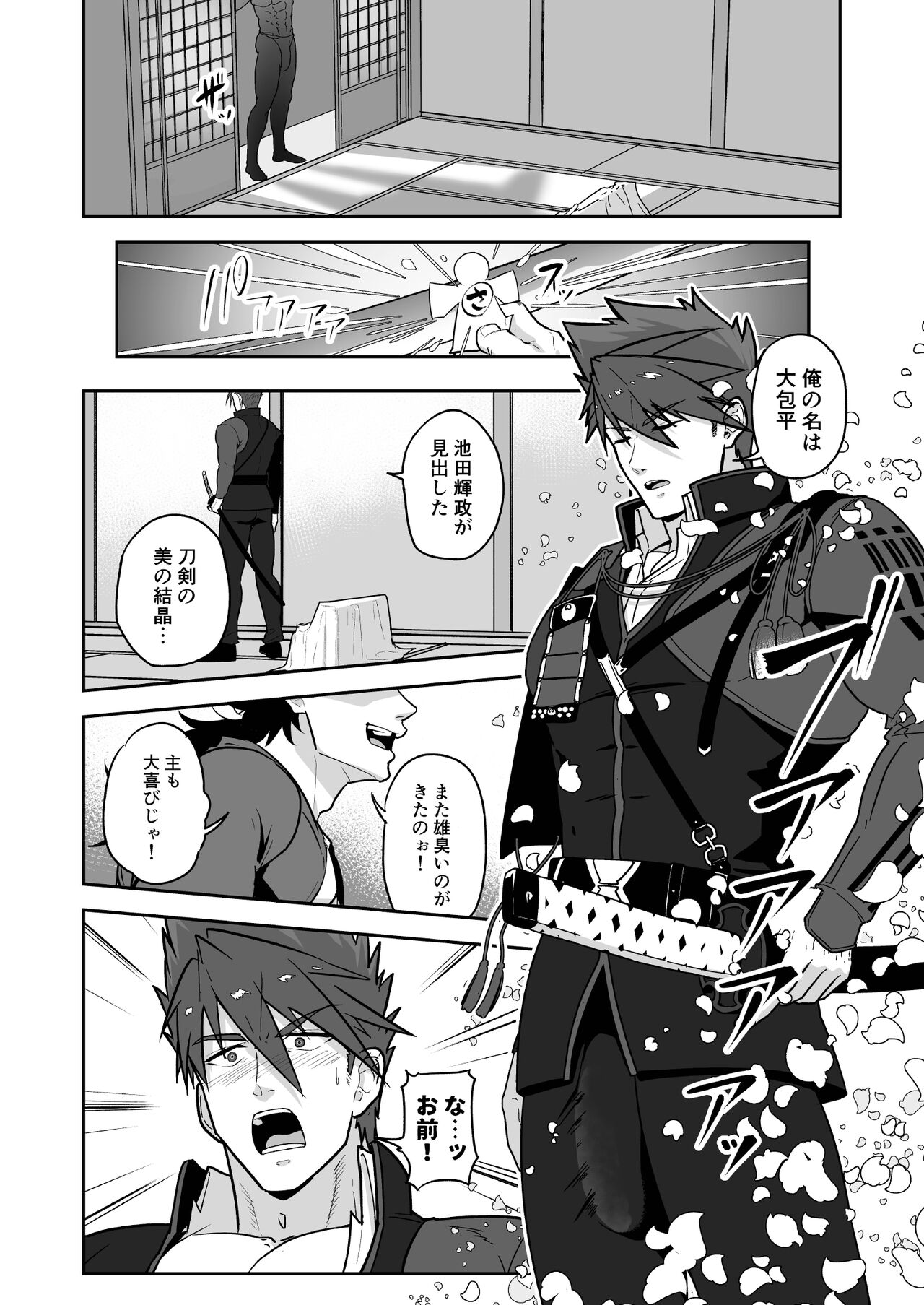 Toaru Osu Danshi - Page 4