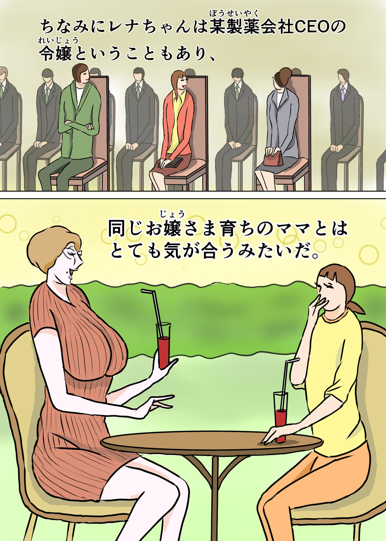 Kyouiku Maman to Boku 3 - Page 4