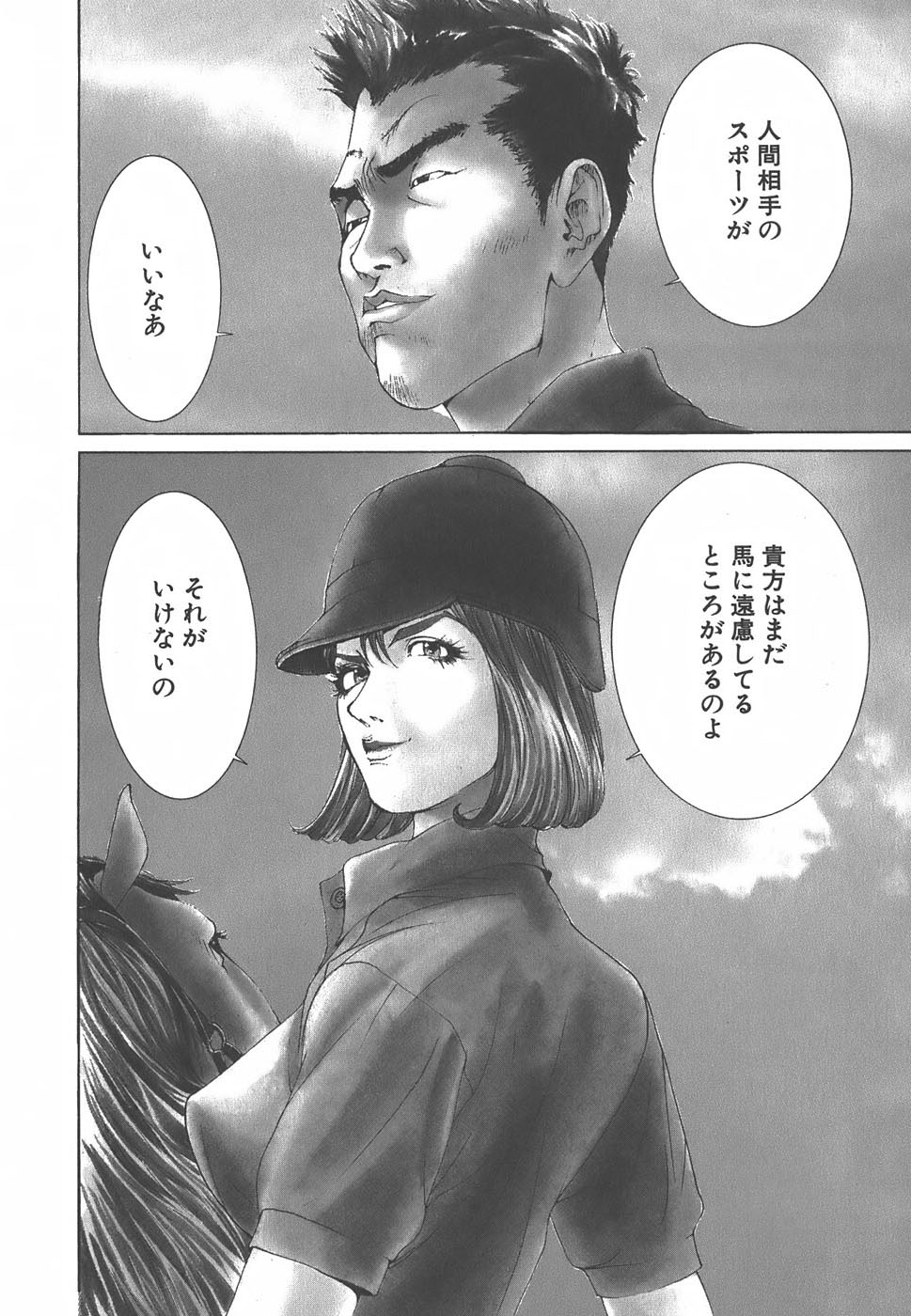 Yapoo the human cattle vol.01 - Page 10