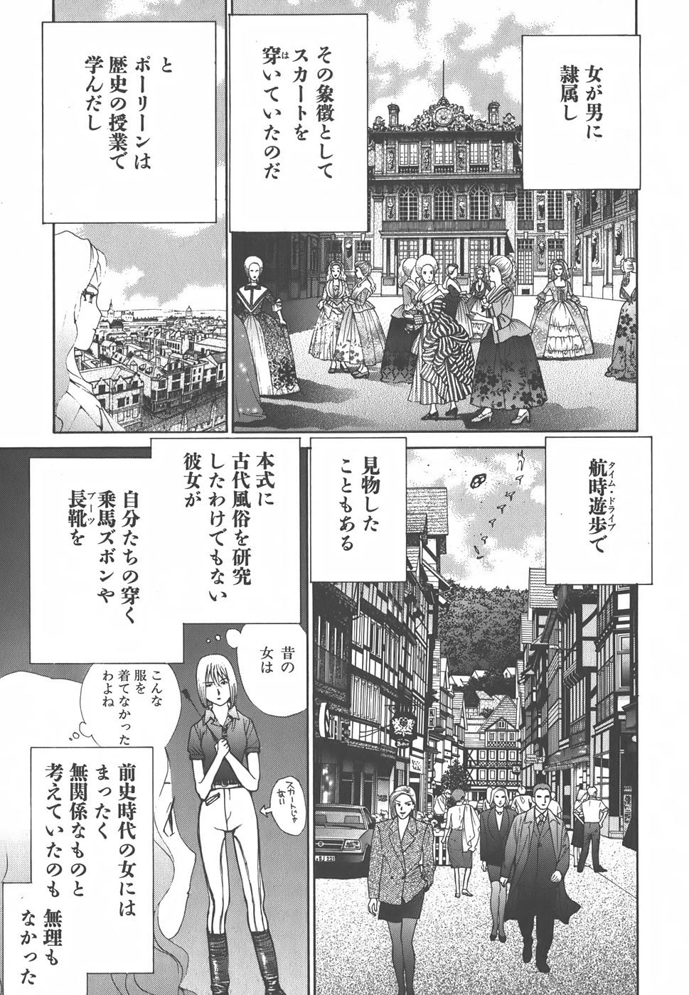 Yapoo the human cattle vol.01 - Page 105