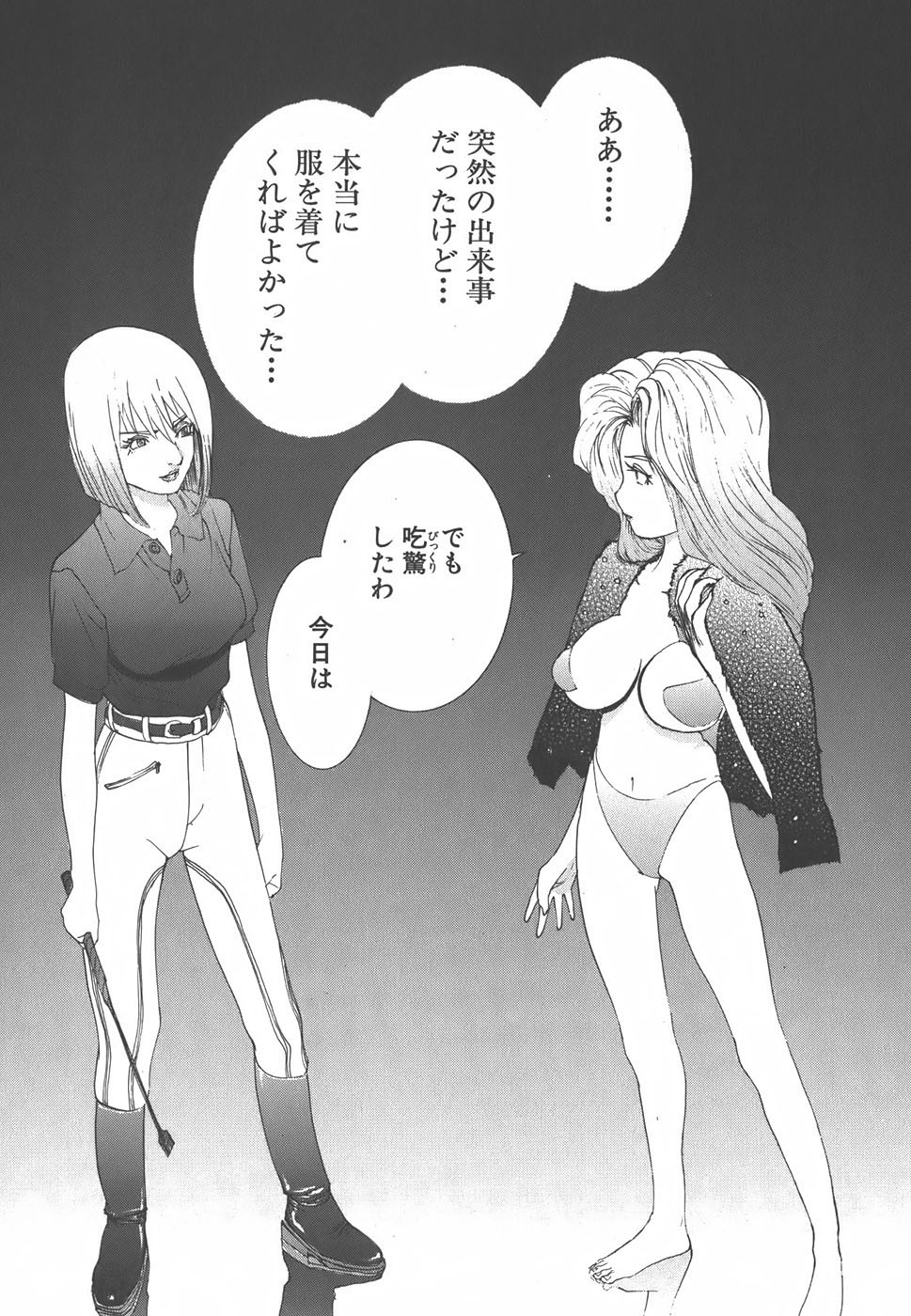 Yapoo the human cattle vol.01 - Page 117