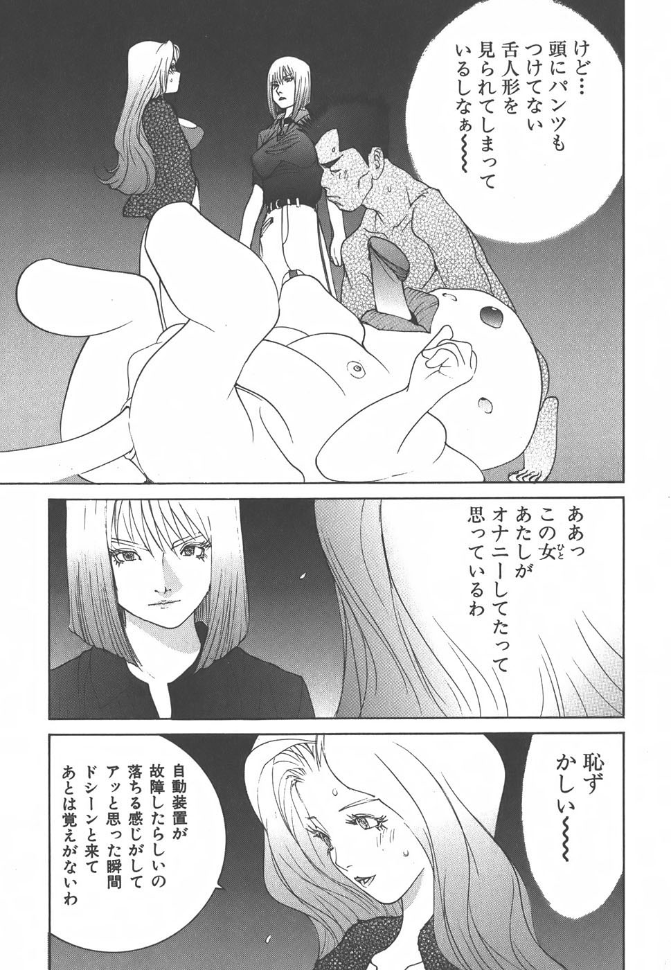 Yapoo the human cattle vol.01 - Page 119