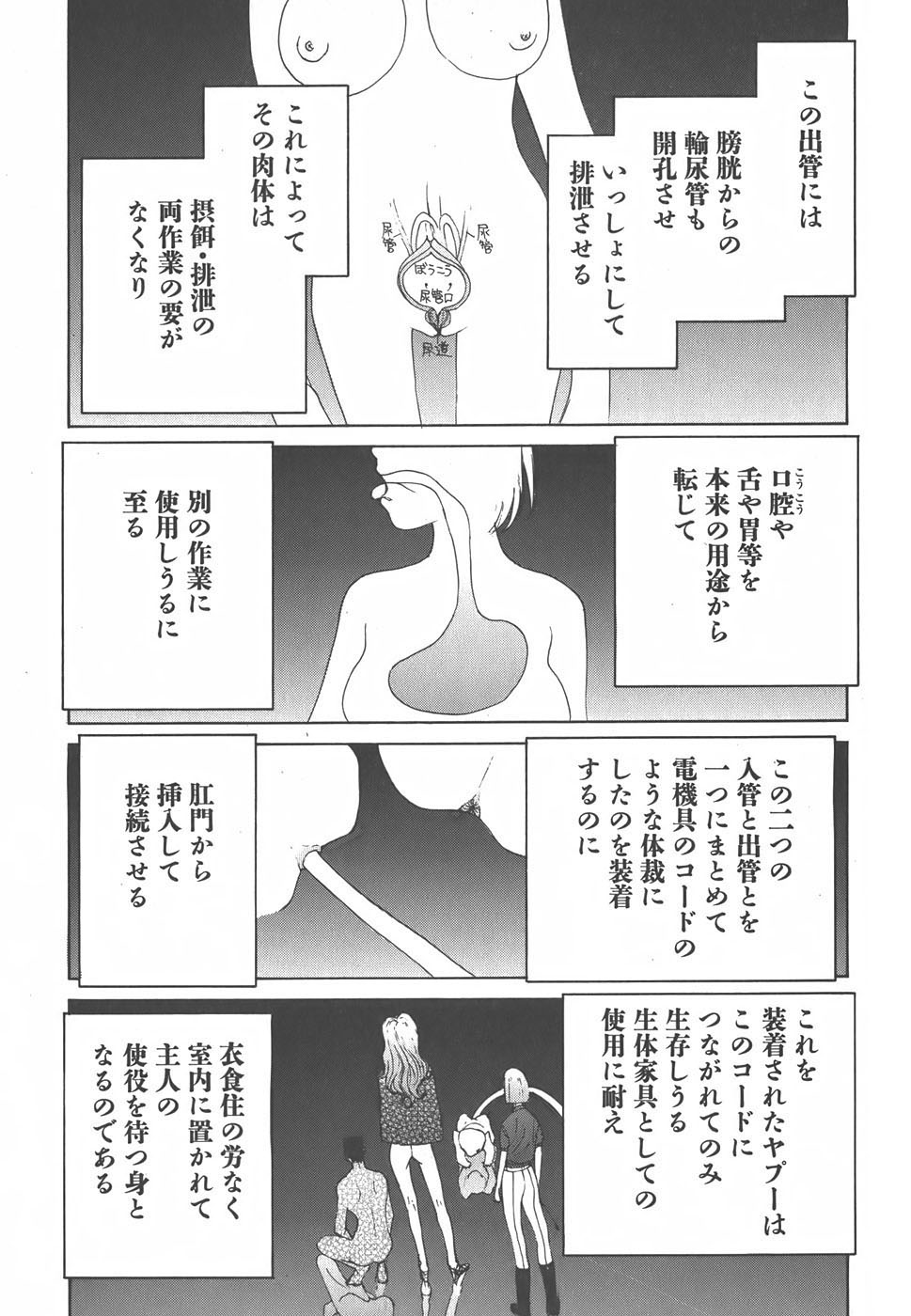 Yapoo the human cattle vol.01 - Page 125
