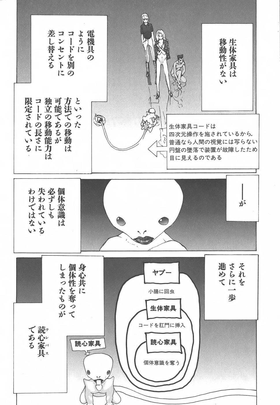 Yapoo the human cattle vol.01 - Page 126