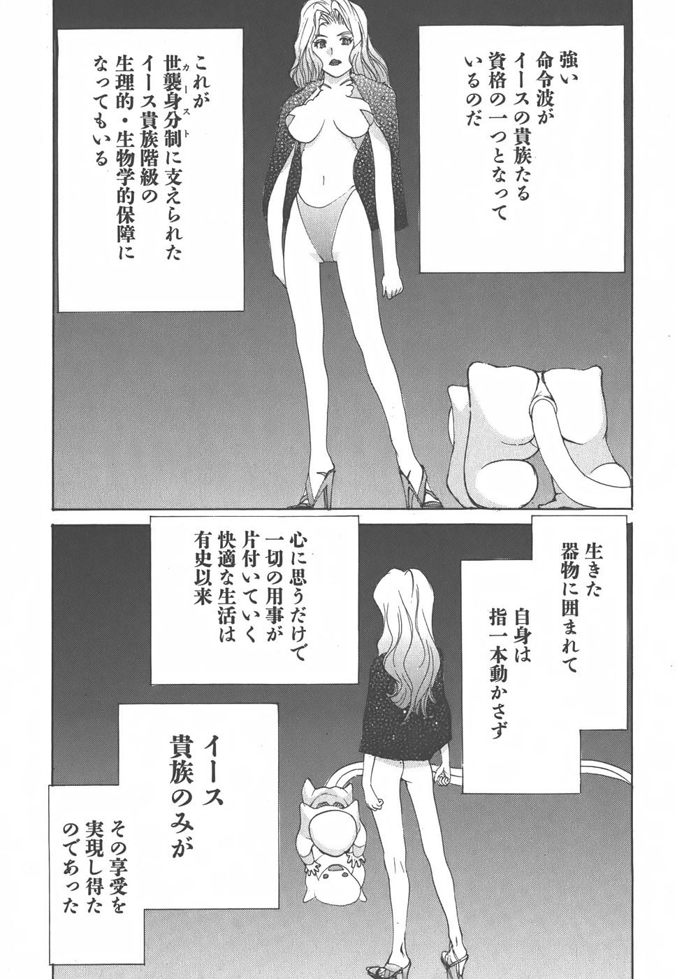 Yapoo the human cattle vol.01 - Page 133