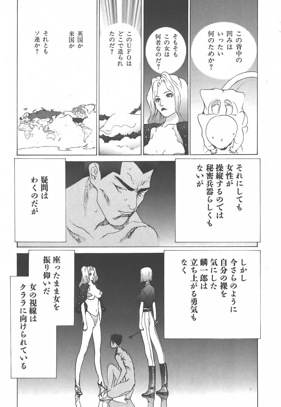 Yapoo the human cattle vol.01 - Page 148