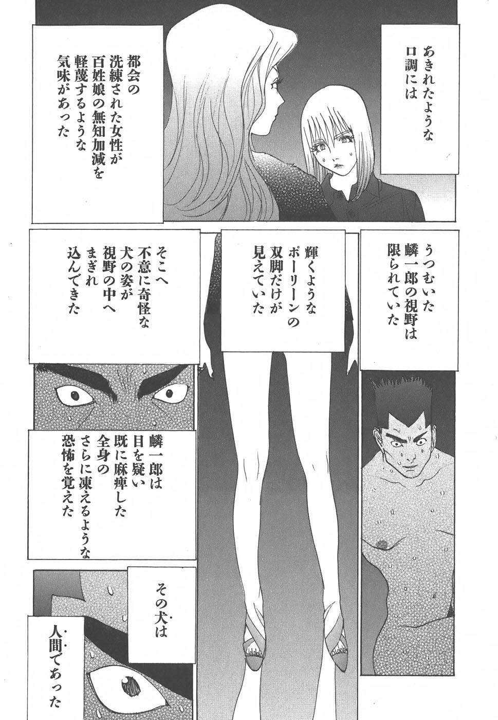 Yapoo the human cattle vol.01 - Page 165