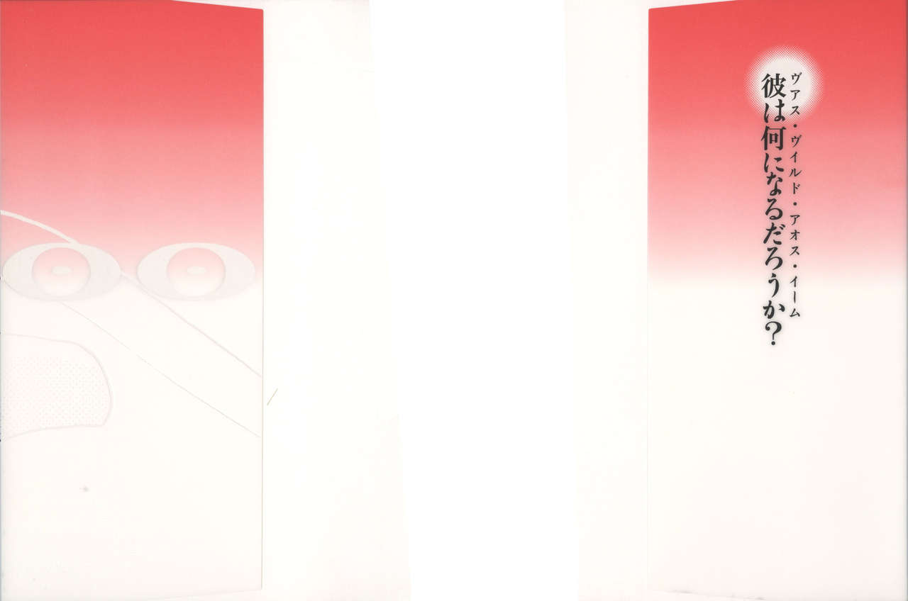 Yapoo the human cattle vol.01 - Page 2