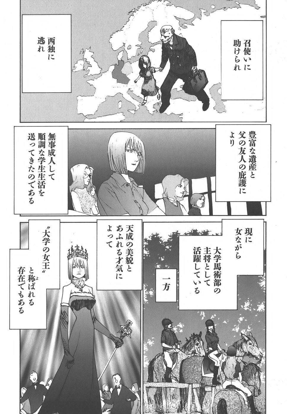 Yapoo the human cattle vol.01 - Page 50