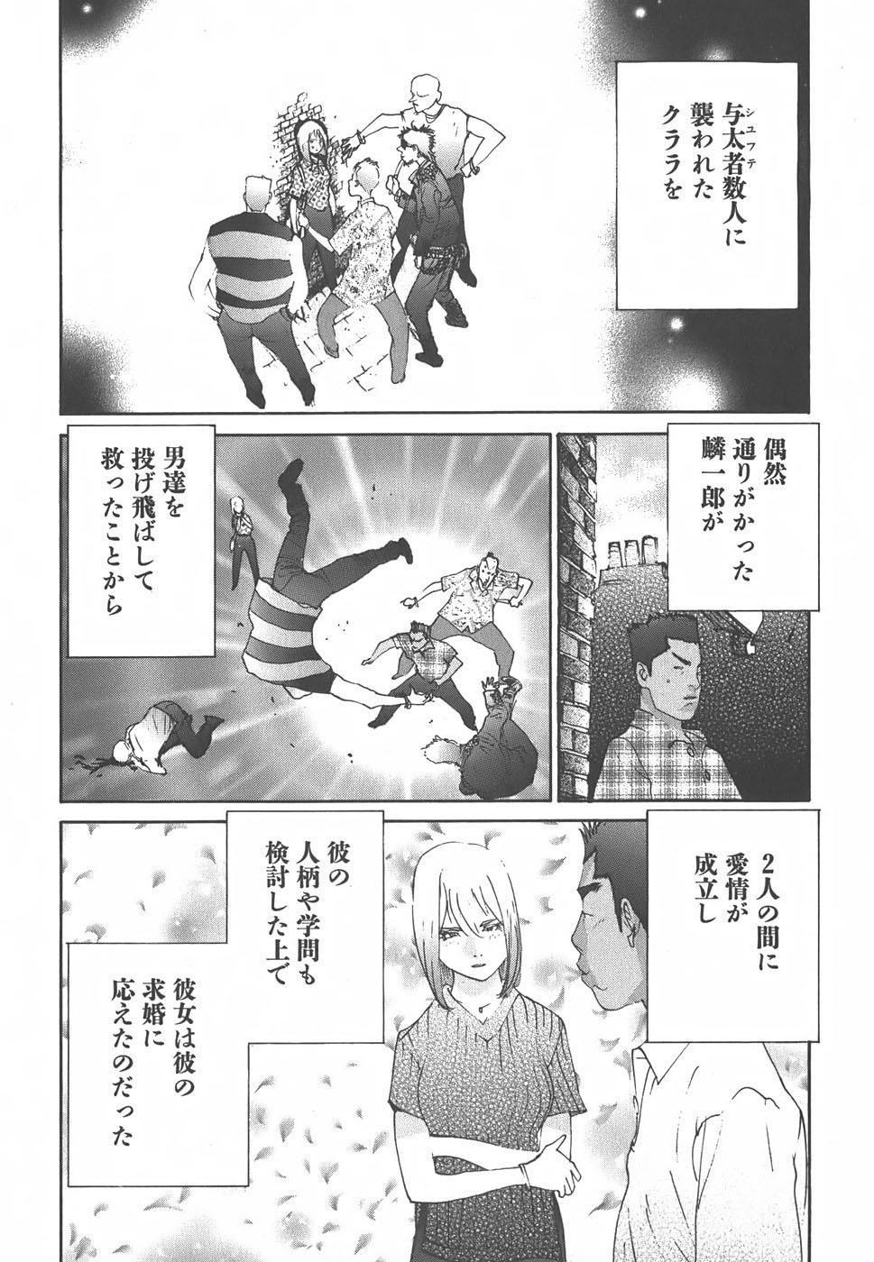 Yapoo the human cattle vol.01 - Page 52
