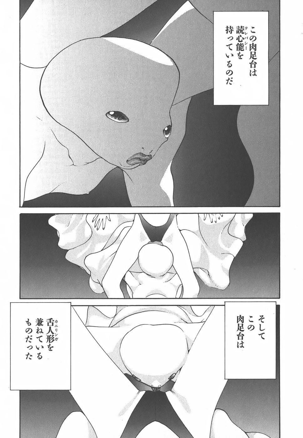 Yapoo the human cattle vol.01 - Page 60