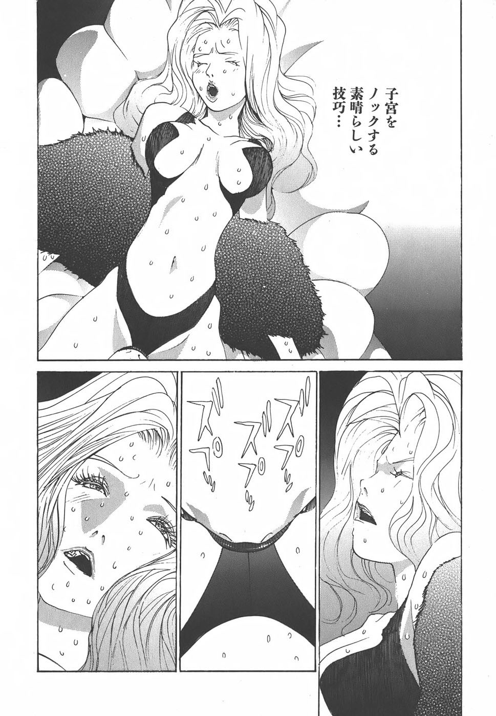 Yapoo the human cattle vol.01 - Page 68