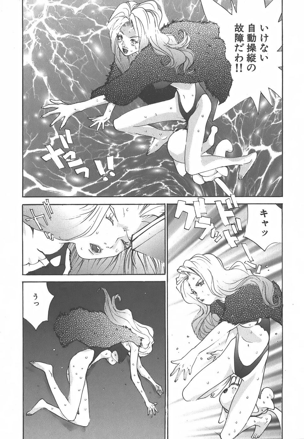 Yapoo the human cattle vol.01 - Page 71