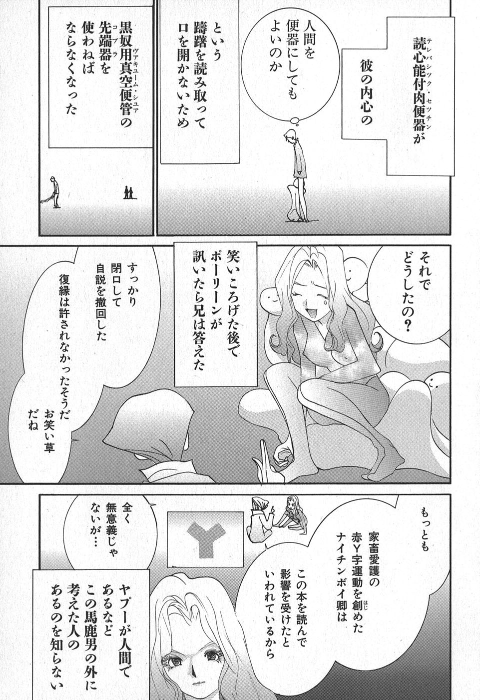 Yapoo the human cattle vol.02 - Page 101