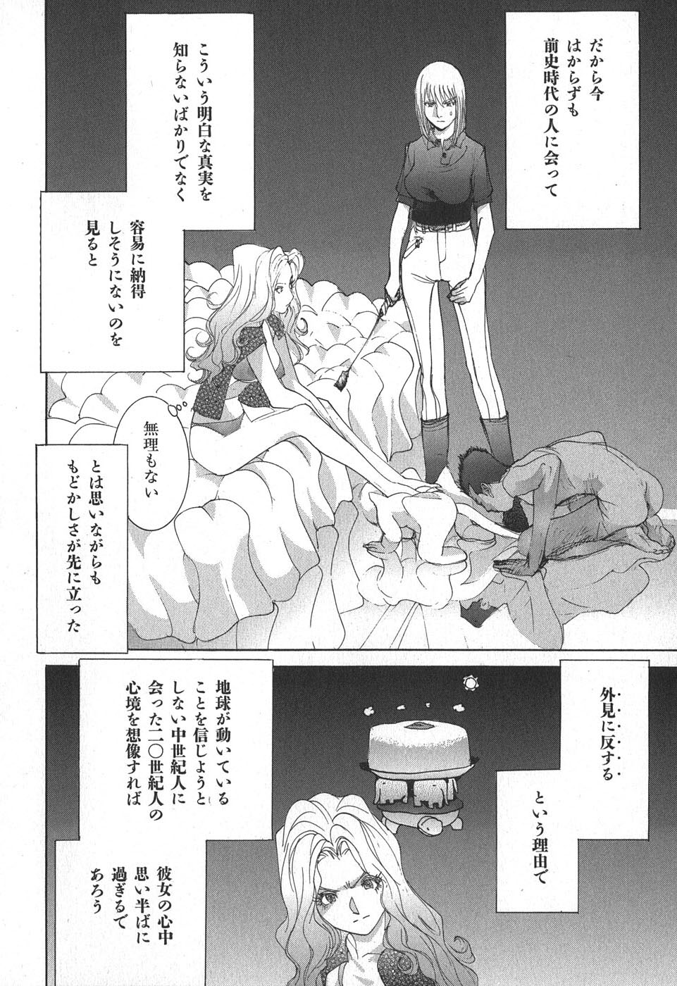 Yapoo the human cattle vol.02 - Page 102