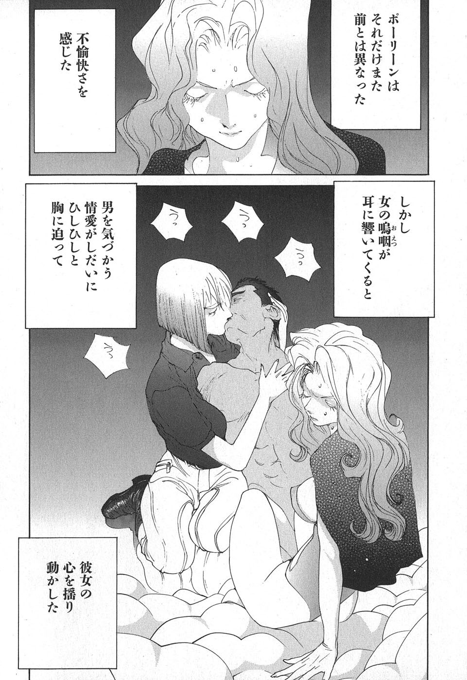 Yapoo the human cattle vol.02 - Page 128