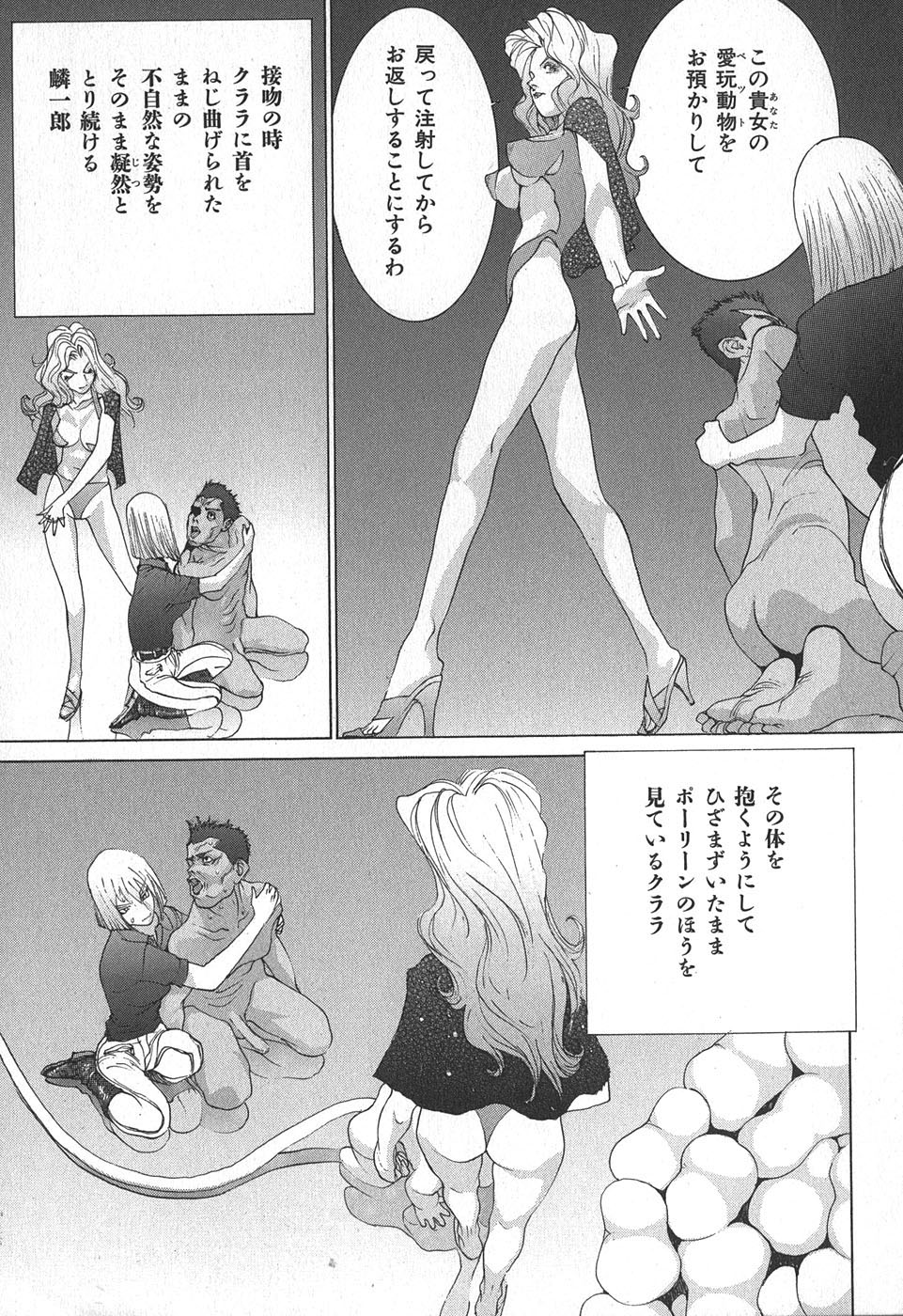 Yapoo the human cattle vol.02 - Page 139