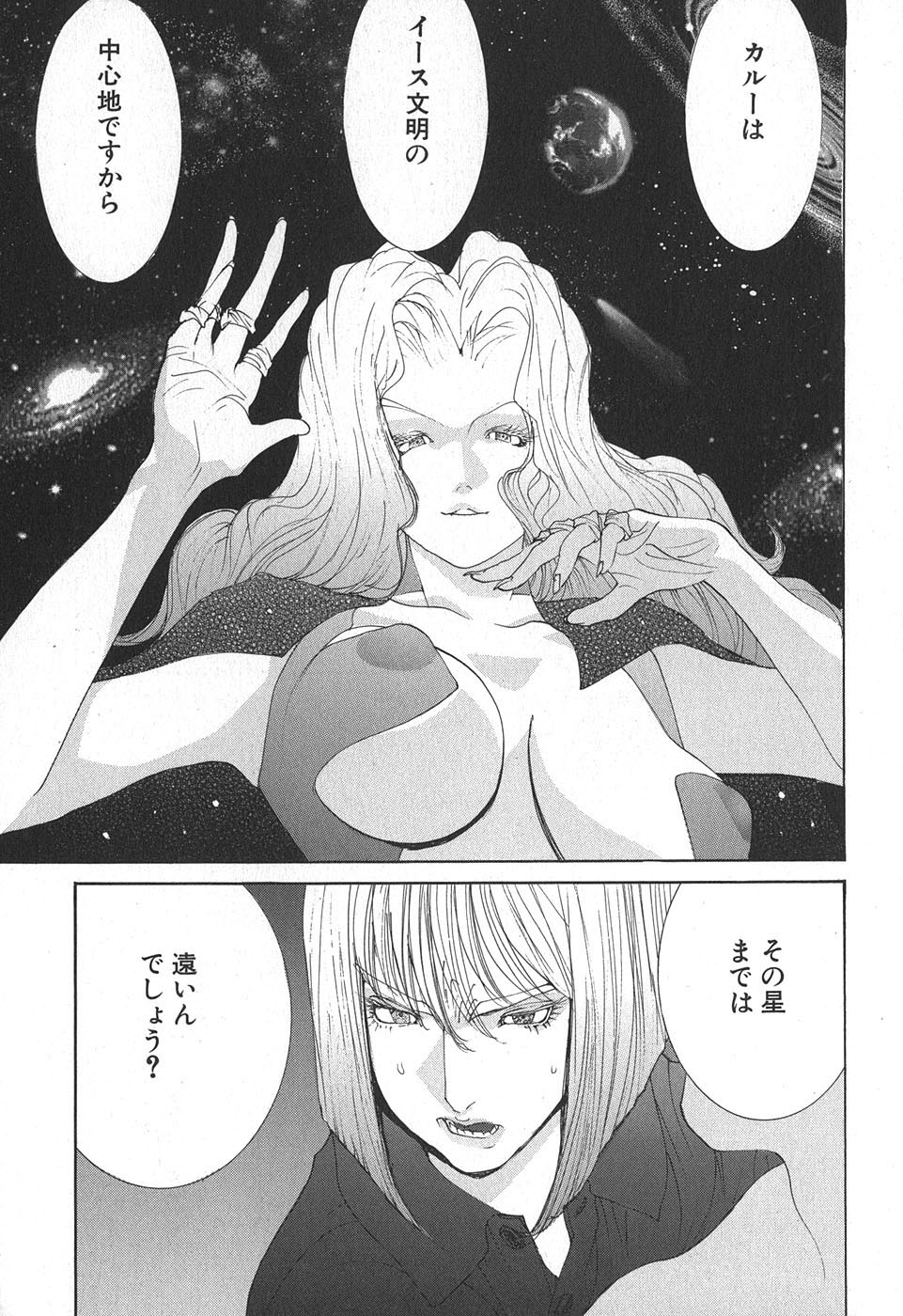 Yapoo the human cattle vol.02 - Page 149