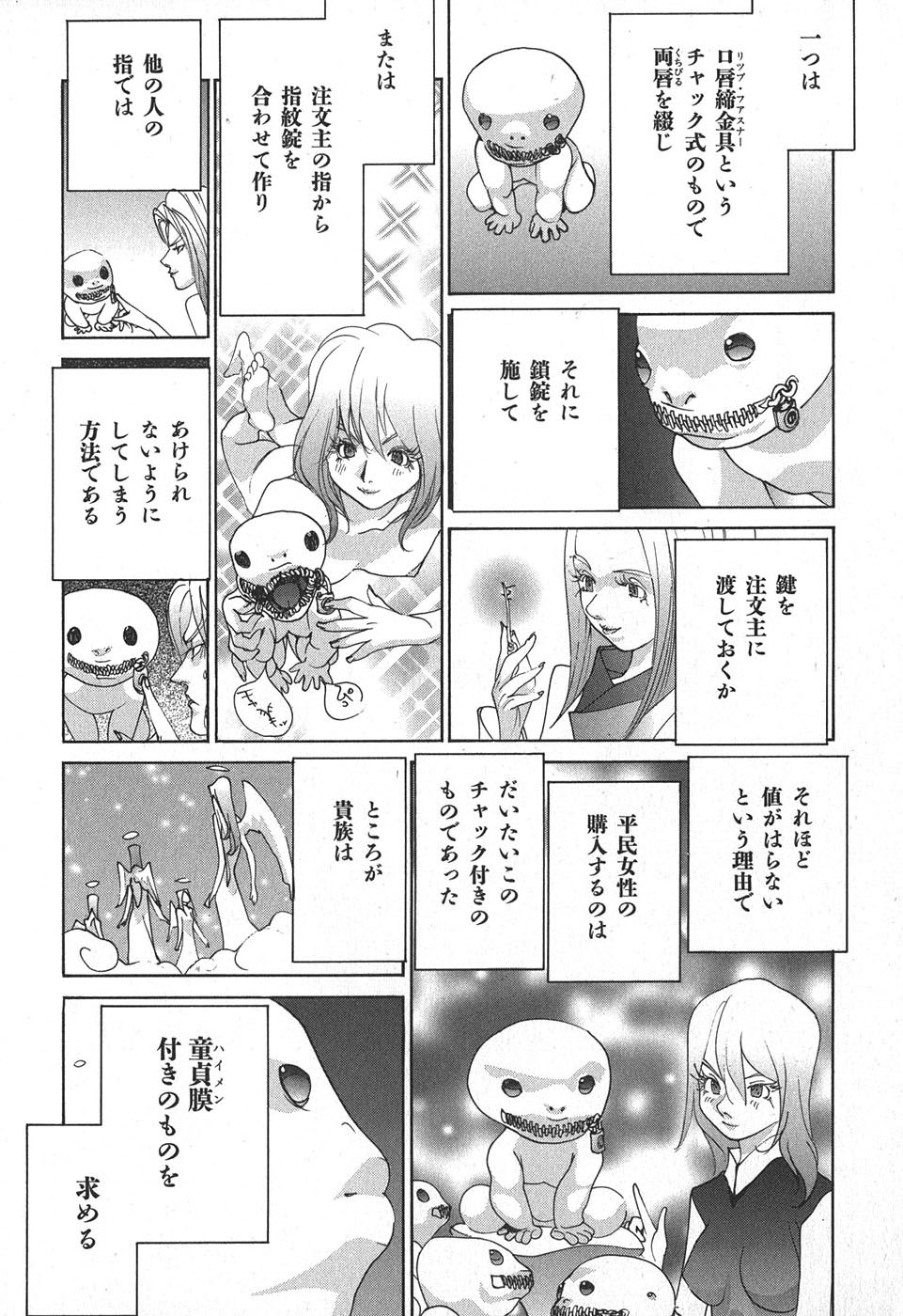 Yapoo the human cattle vol.02 - Page 158